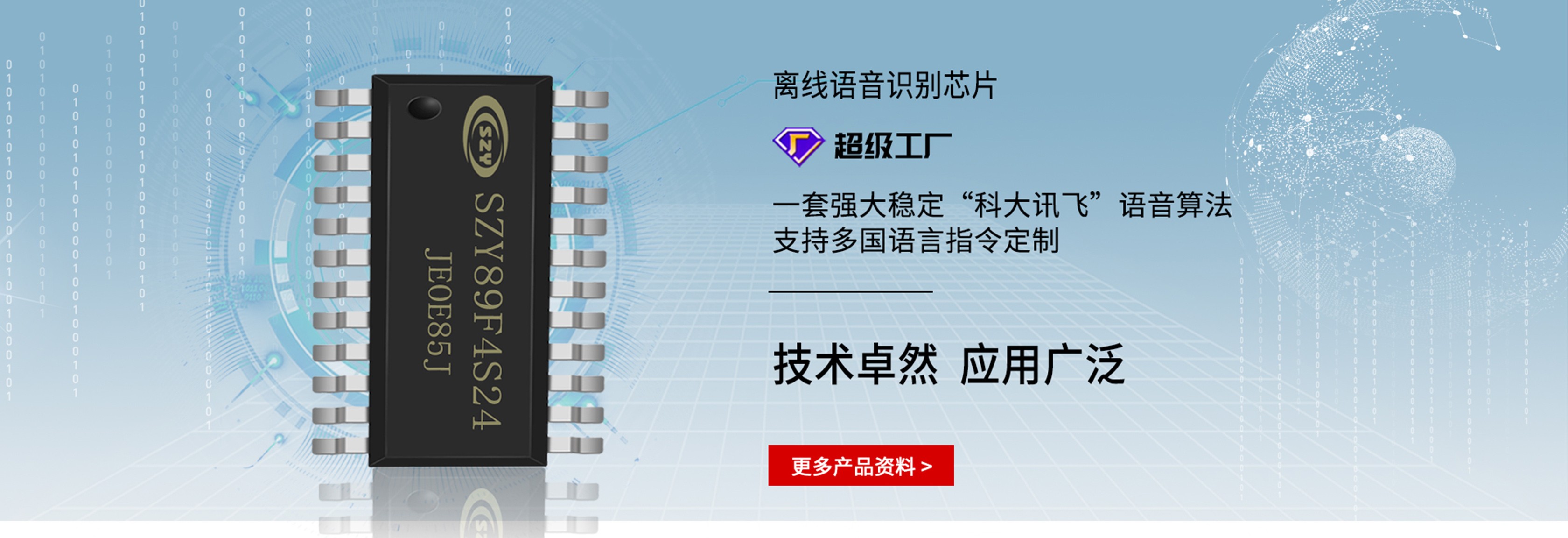 思泽远科技